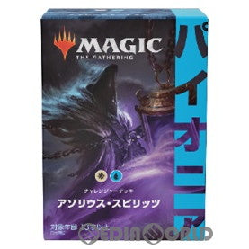 【新品即納】[TCG] MTG マジック:ザ・ギャザリング パイオニア・チャレンジャーデッキ(Pioneer Challenger Decks 2021) アゾリウス・スピリッツ(日本語版)(20211015)