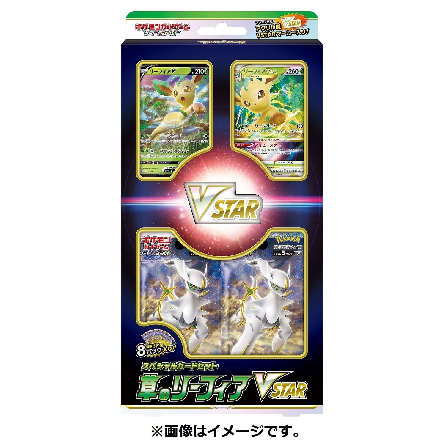 【新品】[TCG] ポケモンカードゲーム ソード&シールド スペシャルカードセット 草のリーフィアVSTAR(20220204)