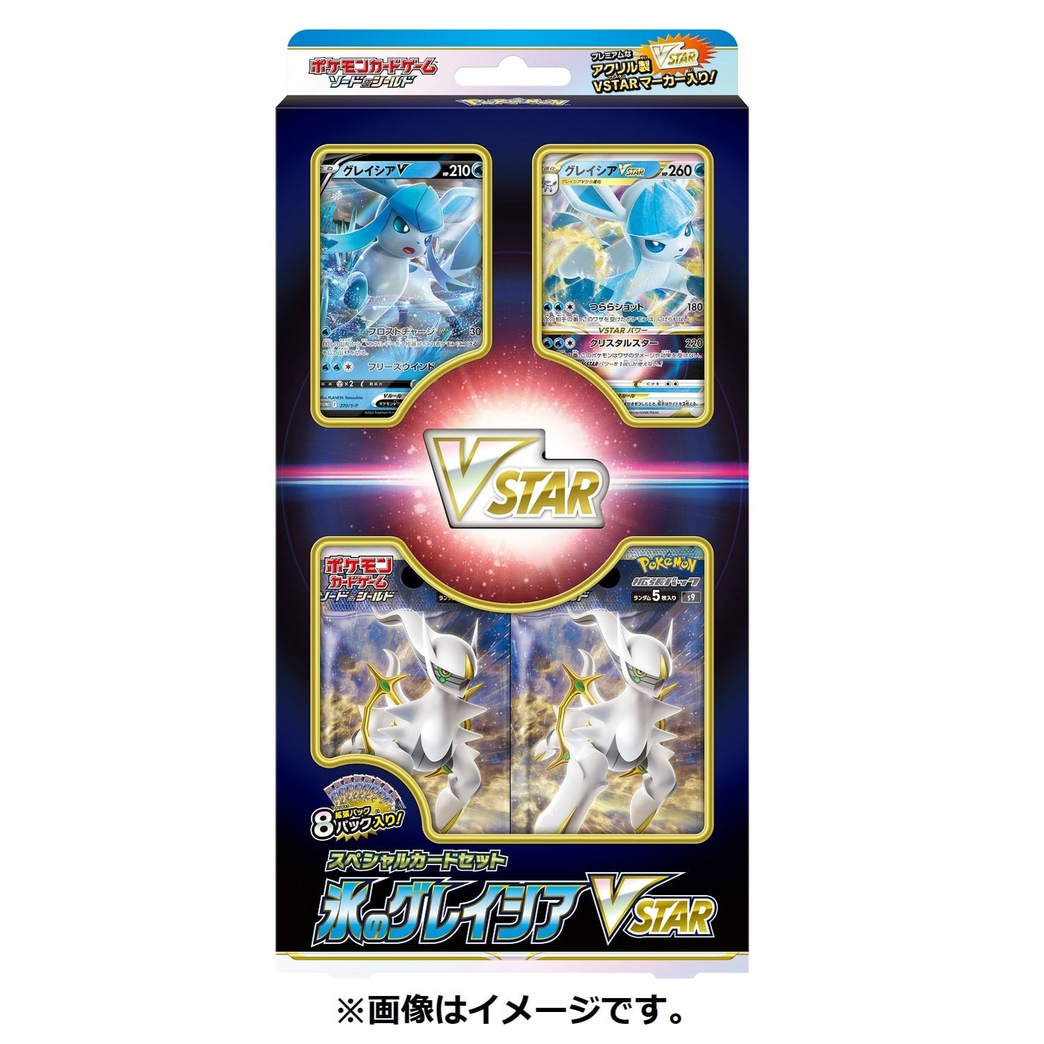【新品】[TCG] ポケモンカードゲーム ソード&シールド スペシャルカードセット 氷のグレイシアVSTAR(20220204)