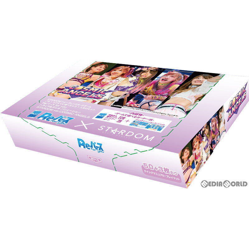 【新品即納】[TCG] Reバース(リバース) for you トライアルデッキ バリエーション スターダム バージョン コズミック エンジェル STARDOM ver.COSMIC ANGELS(20220326)