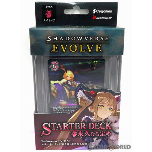 【新品】[TCG] Shadowverse EVOLVE(シャドウバース エボルヴ) スターターデッキ第1弾 永久なる定め(とわなるさだめ)(20220428)