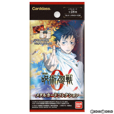 【新品】[TCG] 劇場版 呪術廻戦 0 メタルカードコレクション パックver.(20220325)