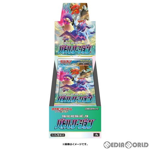【新品】[TCG] ポケモンカードゲーム ソード&シールド 強化拡張パック バトルリージョン(20220225)