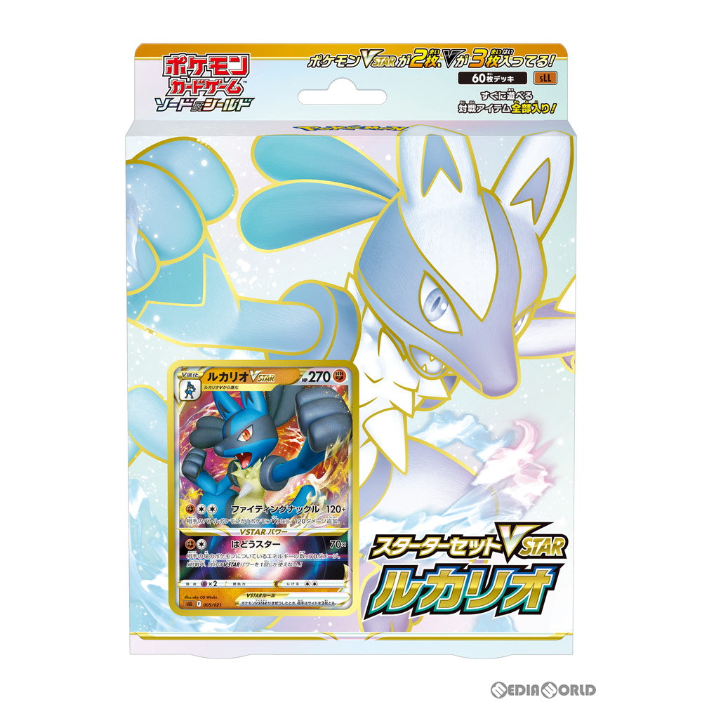 【新品】[TCG] (再販)ポケモンカードゲーム ソード&シールド スターターセットVSTAR ルカリオ(20221119)