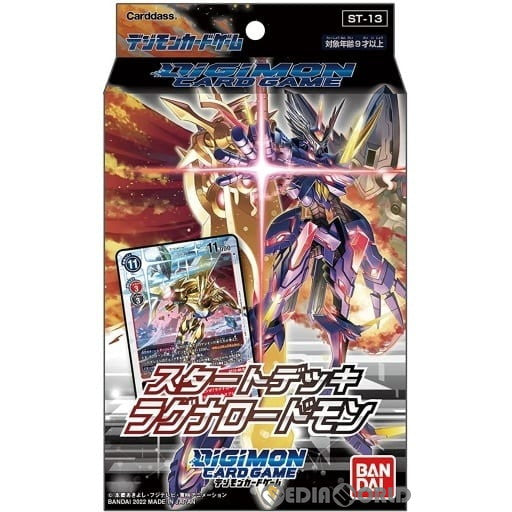 【新品】【お取り寄せ】[TCG] デジモンカードゲーム スタートデッキ ラグナロードモン(ST-13) (20220422)
