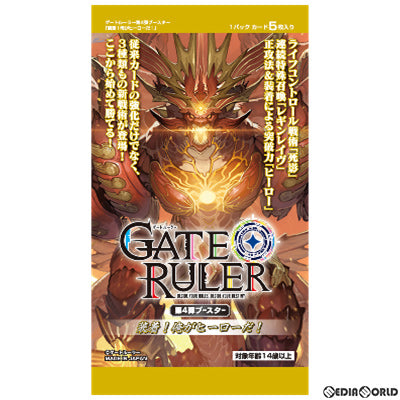 【新品】[TCG] ゲートルーラー 第4弾ブースター 装着!俺がヒーローだ!(GB04)(20220331)