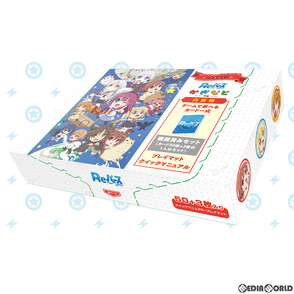 【新品】[TCG] Reバース(リバース) for you トライアルデッキ かぎなど(20220527)