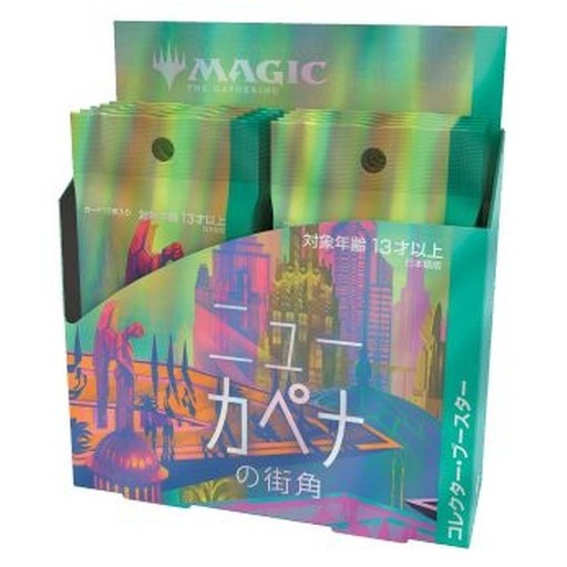 【新品】[TCG] (BOX)MTG マジック:ザ・ギャザリング ニューカペナの街角(Streets of New Capenna) コレクター・ブースター(日本語版)(12パック)(20220429)