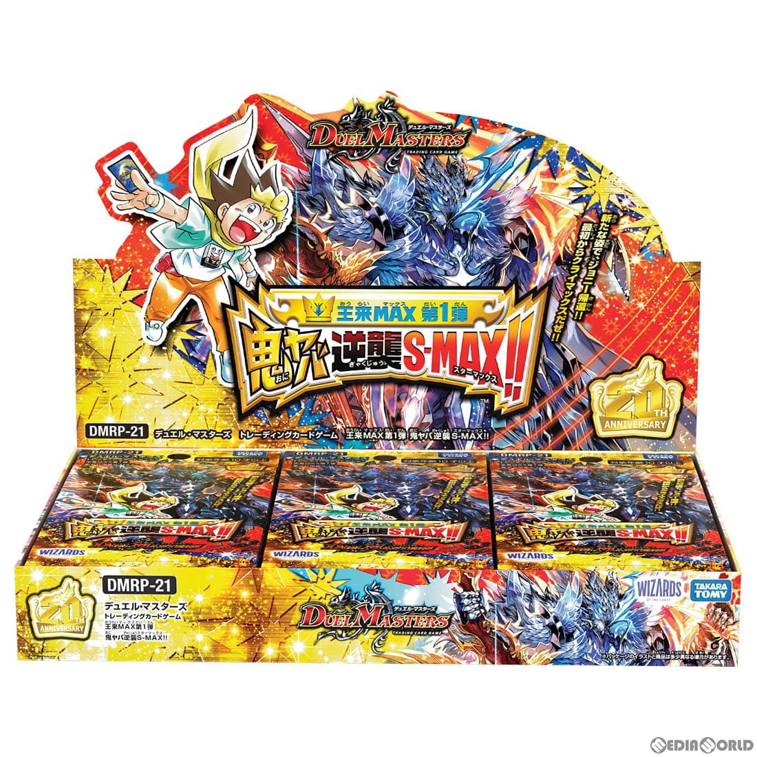 【新品】[TCG] (BOX)デュエル・マスターズTCG 王来MAX第1弾 鬼ヤバ逆襲S-MAX!!(DMRP-21)(30パック)(20220423)