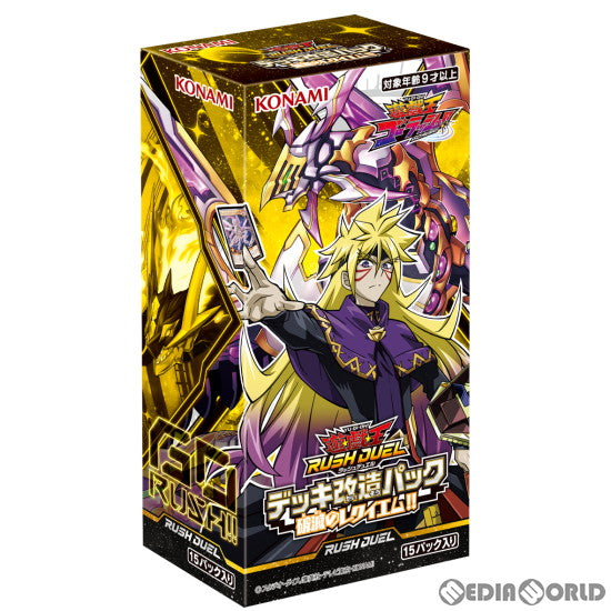 【新品】[TCG] (BOX)遊戯王ラッシュデュエル デッキ改造パック 破滅のレクイエム!!(CG1817)(15パック)(20220709)