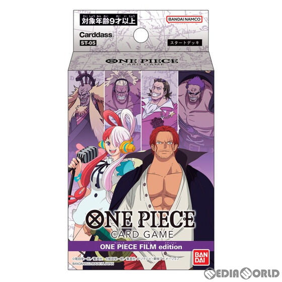 【新品】[TCG] (再販)ONE PIECE(ワンピース) カードゲーム スタートデッキ FILM edition(フィルムエディション)(ST-05)(20230315)