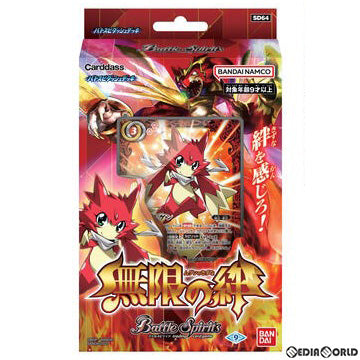 【新品】[TCG] バトルスピリッツ バトスピダッシュデッキ 無限の絆(SD64)(20220625)