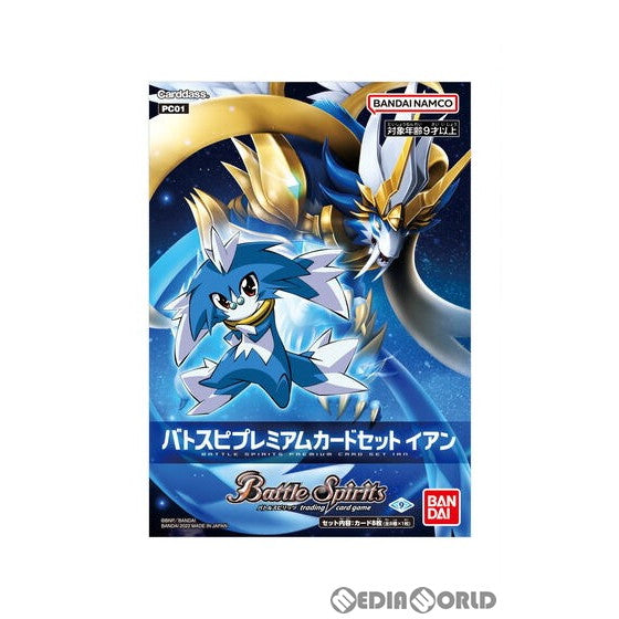 【新品】[TCG] バトルスピリッツ バトスピプレミアムカードセット イアン(PC01)(20220625)