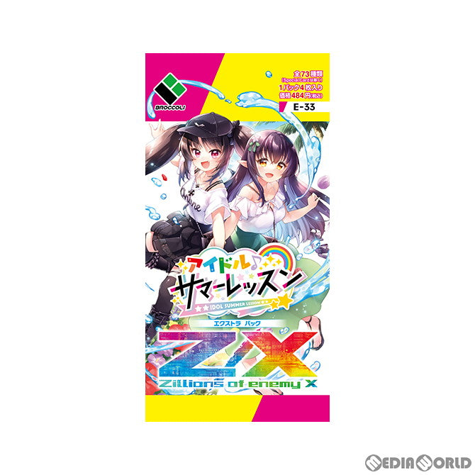 【新品】[TCG] Z/X -Zillions of enemy X-(ゼクス ジリオンズ オブ エネミー) EXパック第33弾 アイドル♪サマーレッスン(E-33)(20220623)