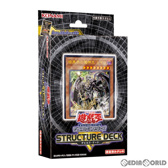 【新品】[TCG] 遊戯王OCG デュエルモンスターズ ストラクチャーデッキR -デビルズ・ゲート-(CG1831)(20220806)