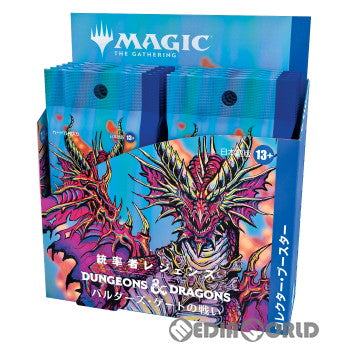 【新品】[TCG] (BOX)MTG マジック:ザ・ギャザリング 統率者レジェンズ:バルダーズ・ゲートの戦い(Commander Legends: Battle for Baldurs Gate) コレクター・ブースター(日本語版)(12パック)(20220617)