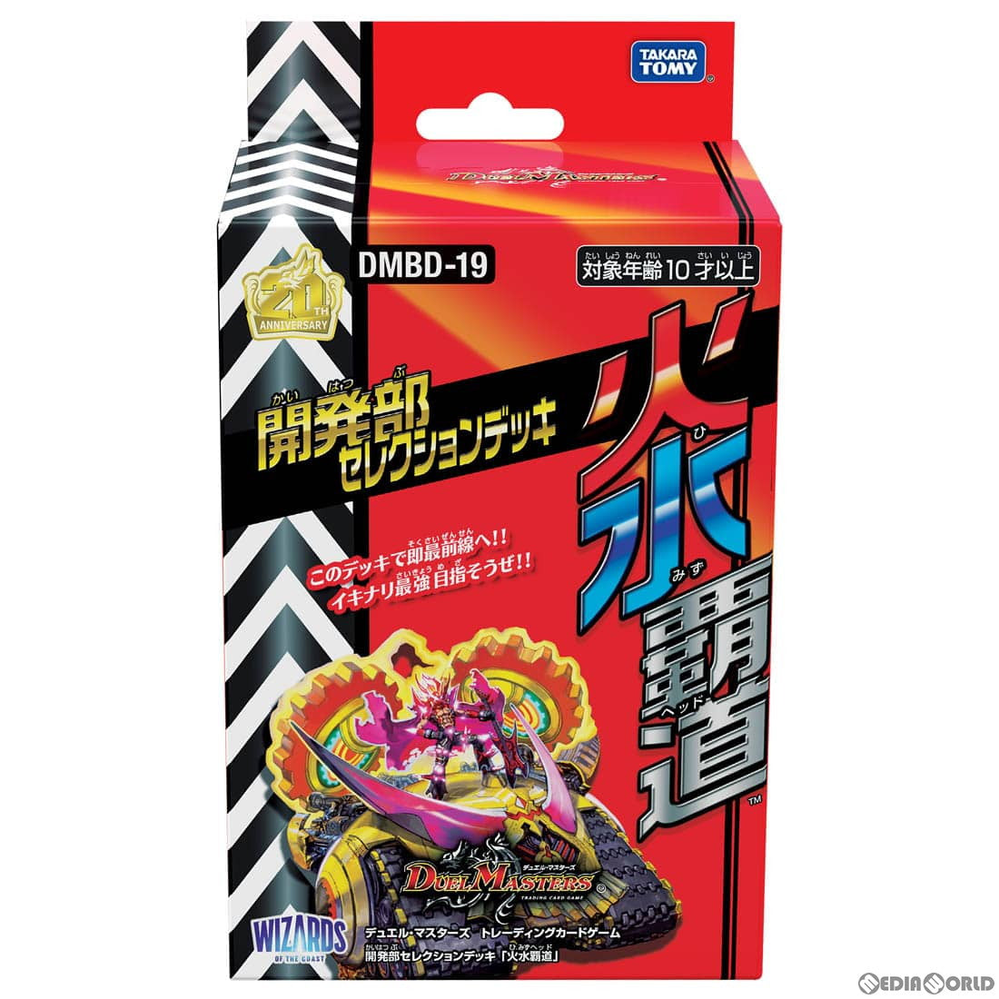 【新品】[TCG] デュエル・マスターズTCG 開発部セレクションデッキ「火水覇道(ひみずヘッド)」(DMBD-19)(20220521)