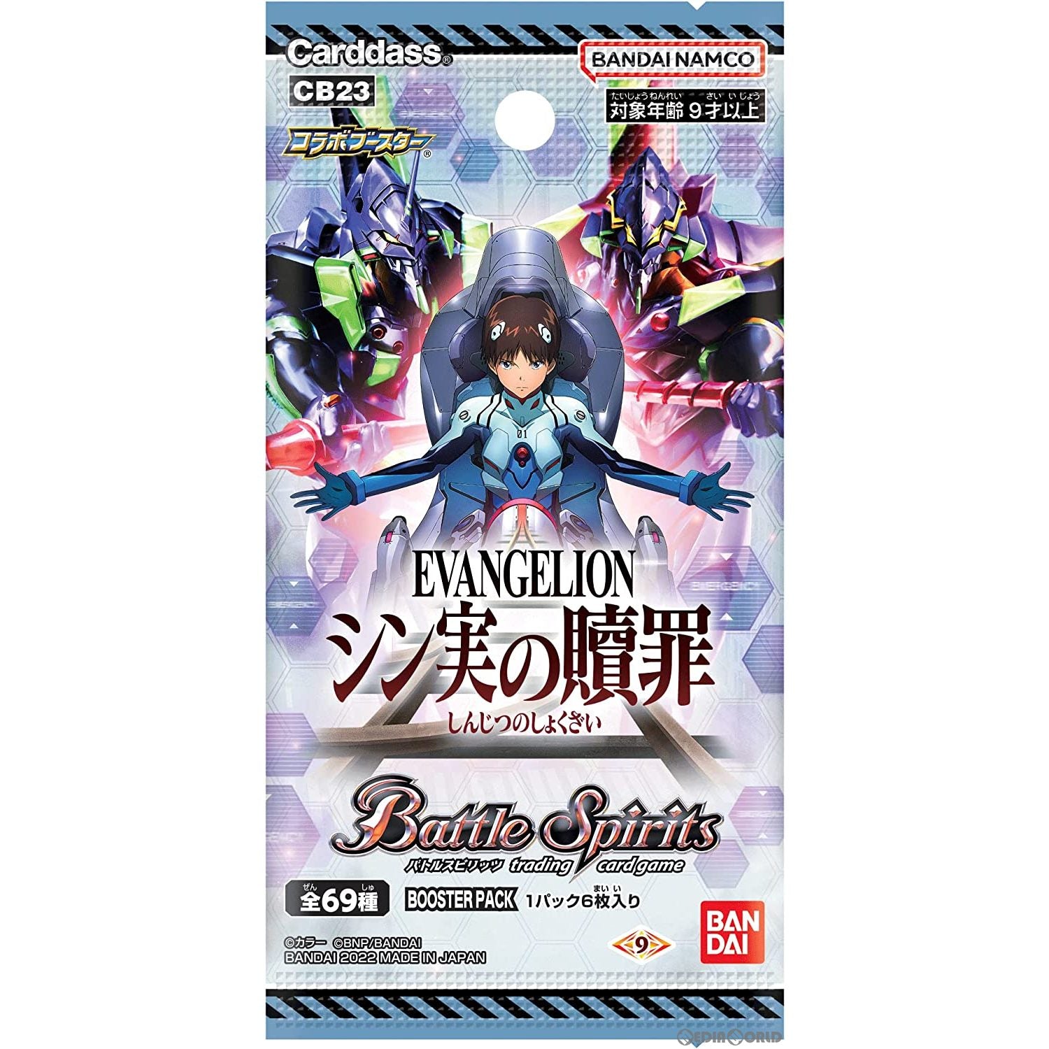 【新品】[TCG] バトルスピリッツ コラボブースター エヴァンゲリオン シン実の贖罪 ブースターパック(CB23)(20220730)