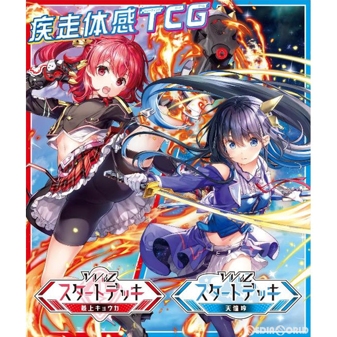 【新品】[TCG] Vividz(ビビッヅ) スタートデッキ 最上キョウカ(VD-01)(20220811)
