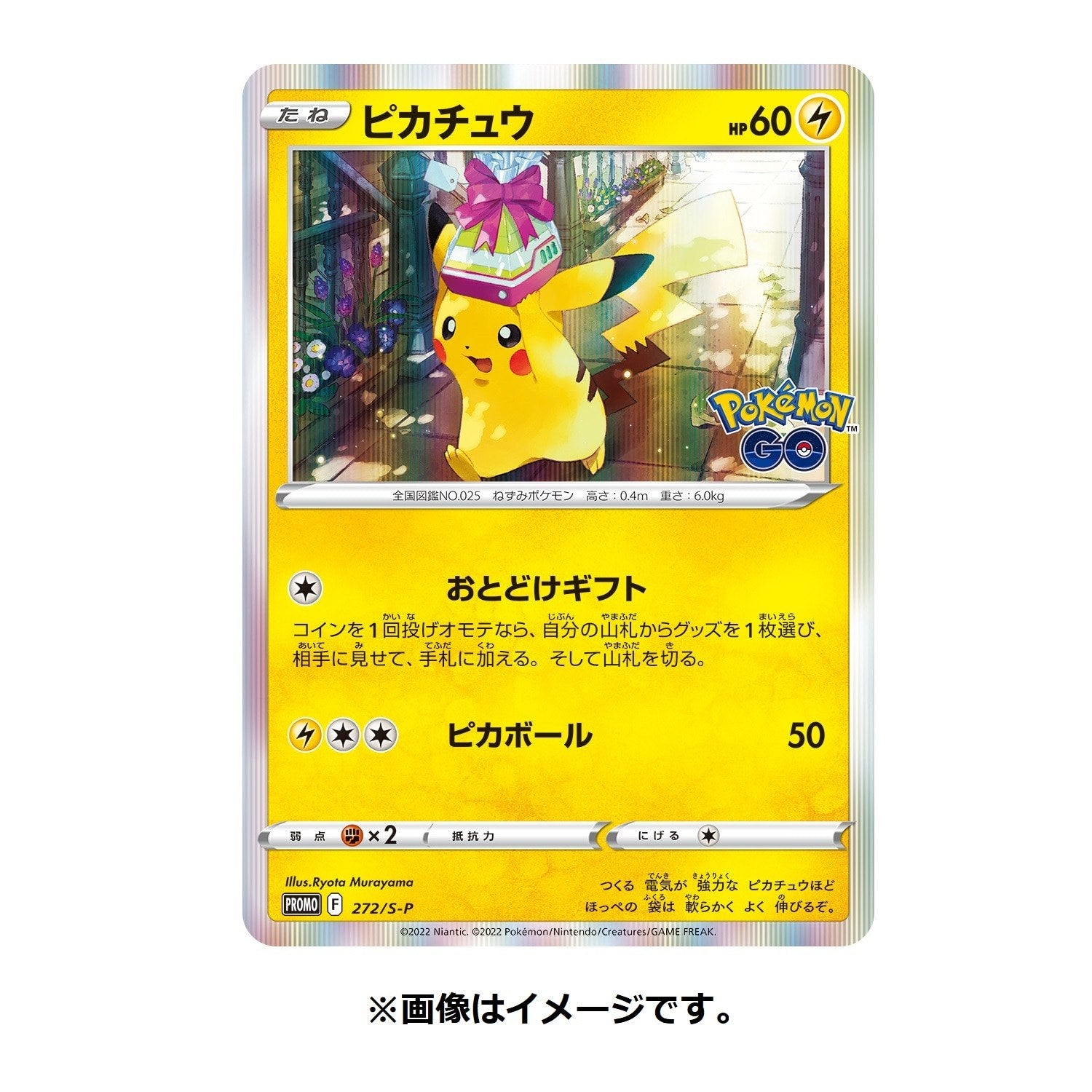 【新品】[TCG] ポケモンカードゲーム ソード&シールド Pokémon GO(Pokemon ポケモン ゴー) カードファイルセット(20220617)