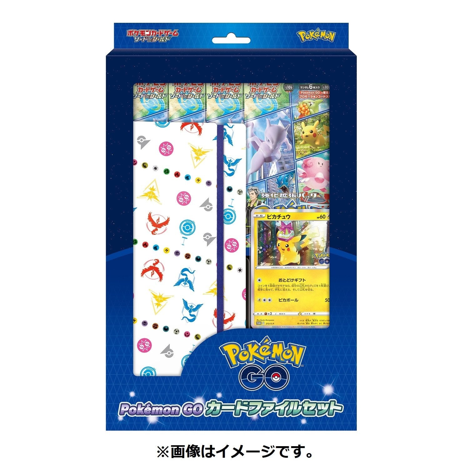 【新品】[TCG] ポケモンカードゲーム ソード&シールド Pokémon GO(Pokemon ポケモン ゴー) カードファイルセット(20220617)