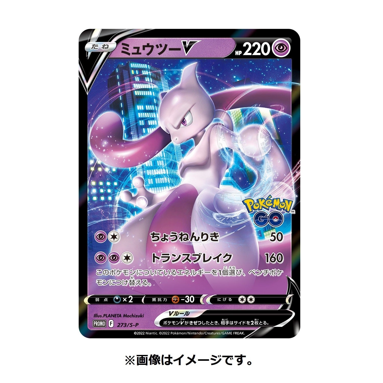 【新品】[TCG] (再販)ポケモンカードゲーム ソード&シールド Pokémon GO スペシャルセット(20221001)