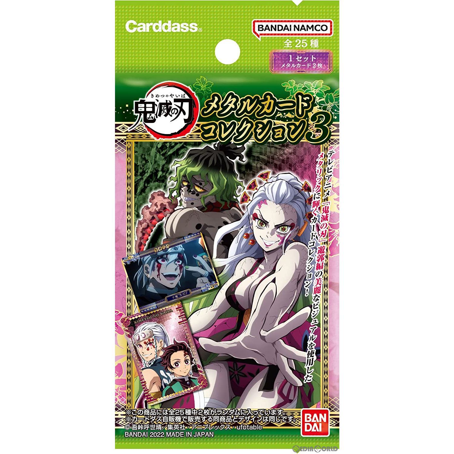 【新品】[TCG] 鬼滅の刃 メタルカードコレクション3 パックver.(20220812)