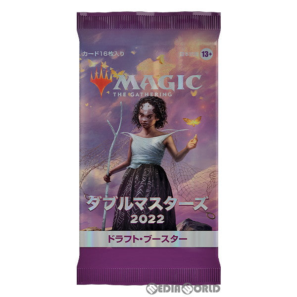 【新品】[TCG] MTG マジック:ザ・ギャザリング ダブルマスターズ2022(Double masters 2022) ドラフト・ブースター(日本語版)(20220708)