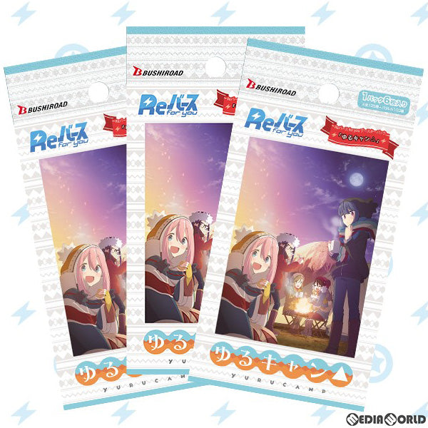 【新品】[TCG] Reバース(リバース) for you ブースターパック ゆるキャン△(20220812)