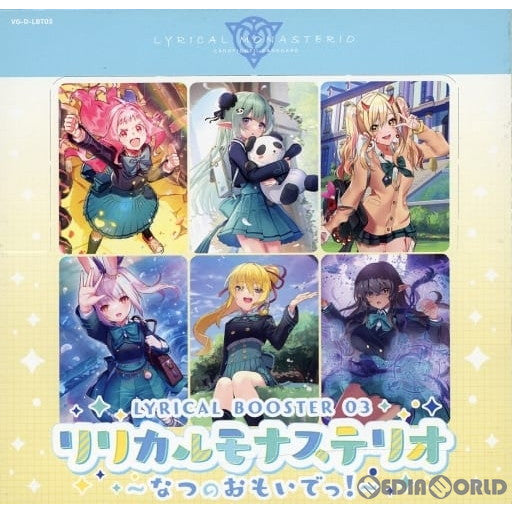 【新品】【お取り寄せ】[BOX][TCG] カードファイト!! ヴァンガード リリカルブースター第3弾 リリカルモナステリオ 〜なつのおもいでっ!〜(VG-D-LBT03) (16パック) (20220902)