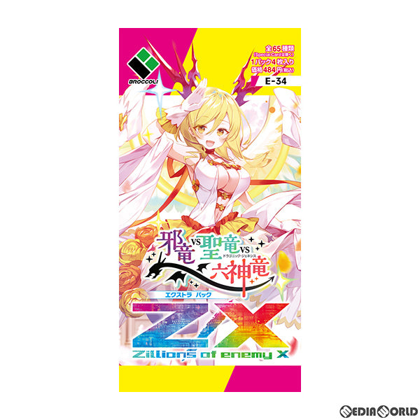 【新品】[TCG] Z/X -Zillions of enemy X-(ゼクス ジリオンズ オブ エネミー) EXパック第34弾 邪竜vs聖竜vs六神竜(ドラゴニック・ジェネシス)(E-34)(20220825)