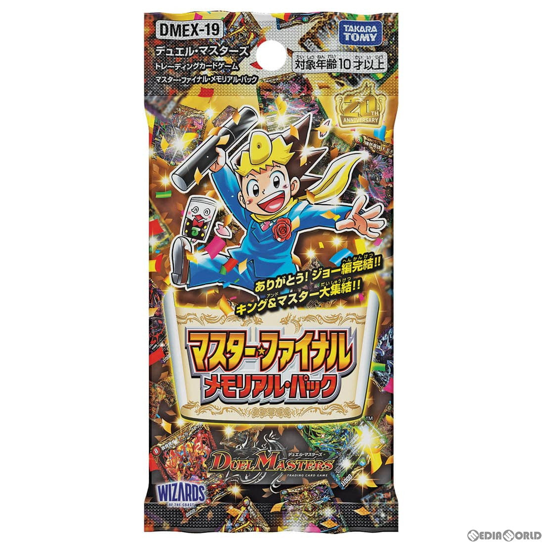 【新品】[TCG] デュエル・マスターズTCG マスター・ファイナル・メモリアル・パック(DMEX-19)(20220723)
