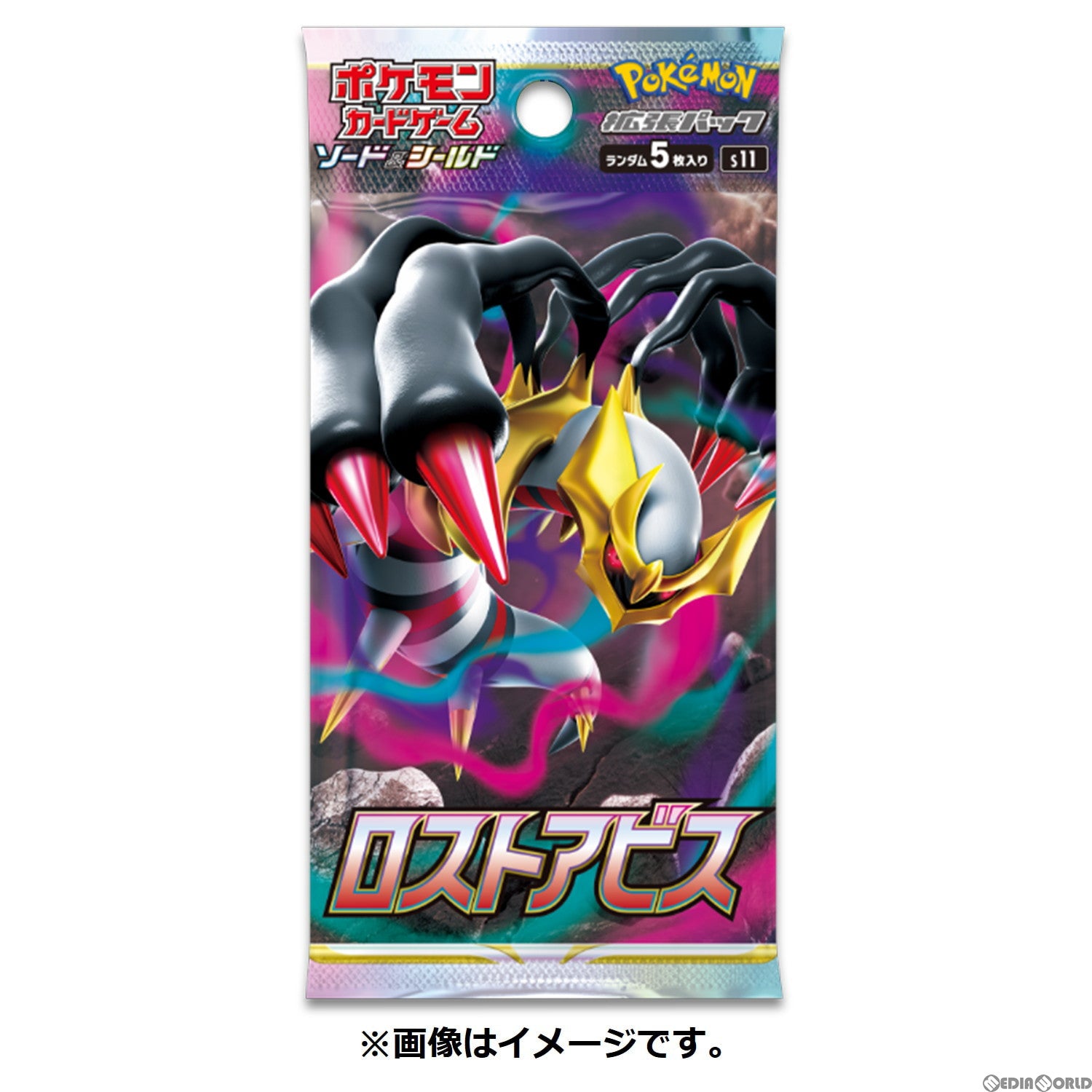【新品】[TCG] ポケモンカードゲーム ソード&シールド 拡張パック ロストアビス(20220715)