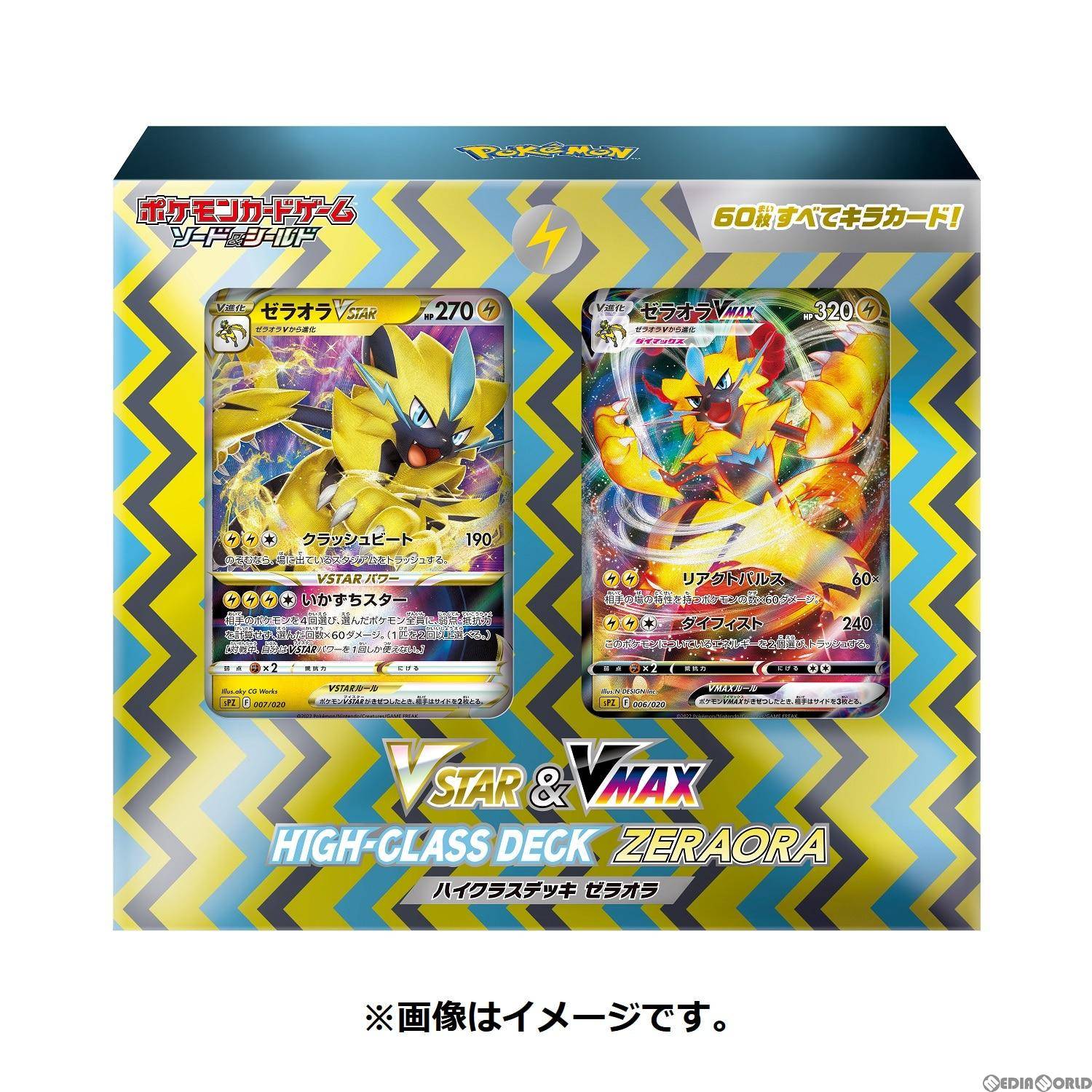 【新品】[TCG] (再販)ポケモンカードゲーム ソード&シールド VSTAR&VMAX ハイクラスデッキ ゼラオラ(20230312)