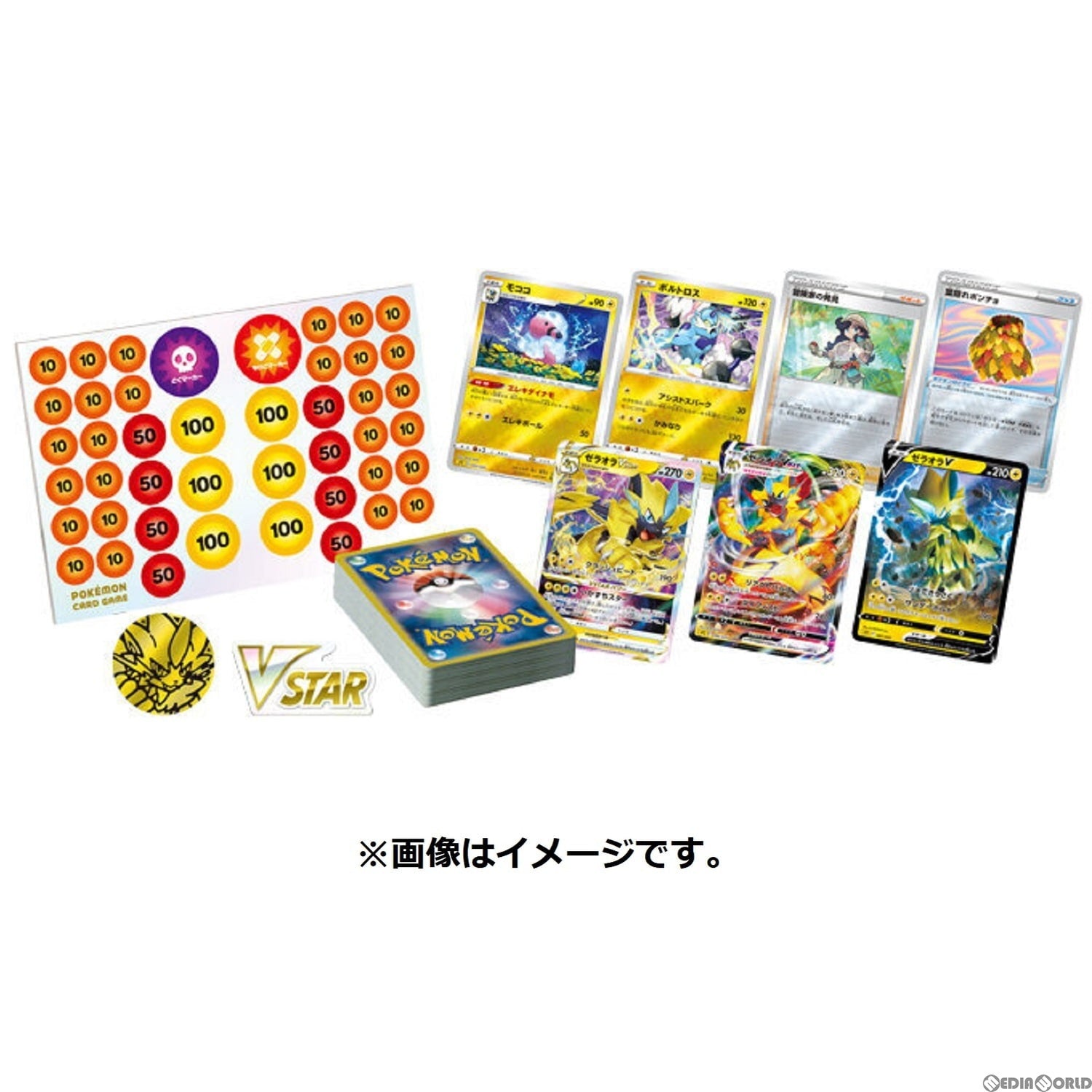 【新品】[TCG] (再販)ポケモンカードゲーム ソード&シールド VSTAR&VMAX ハイクラスデッキ ゼラオラ(20230312)