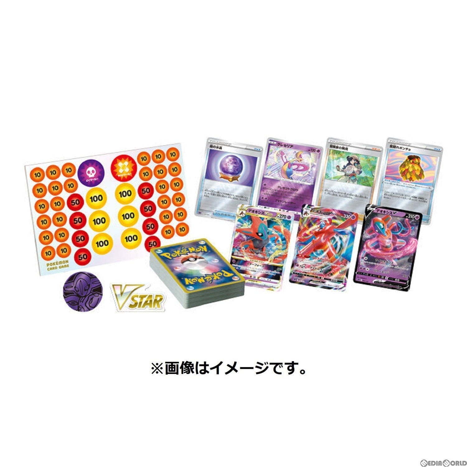 【新品】[TCG] (再販)ポケモンカードゲーム ソード&シールド VSTAR&VMAX ハイクラスデッキ デオキシス(20230312)
