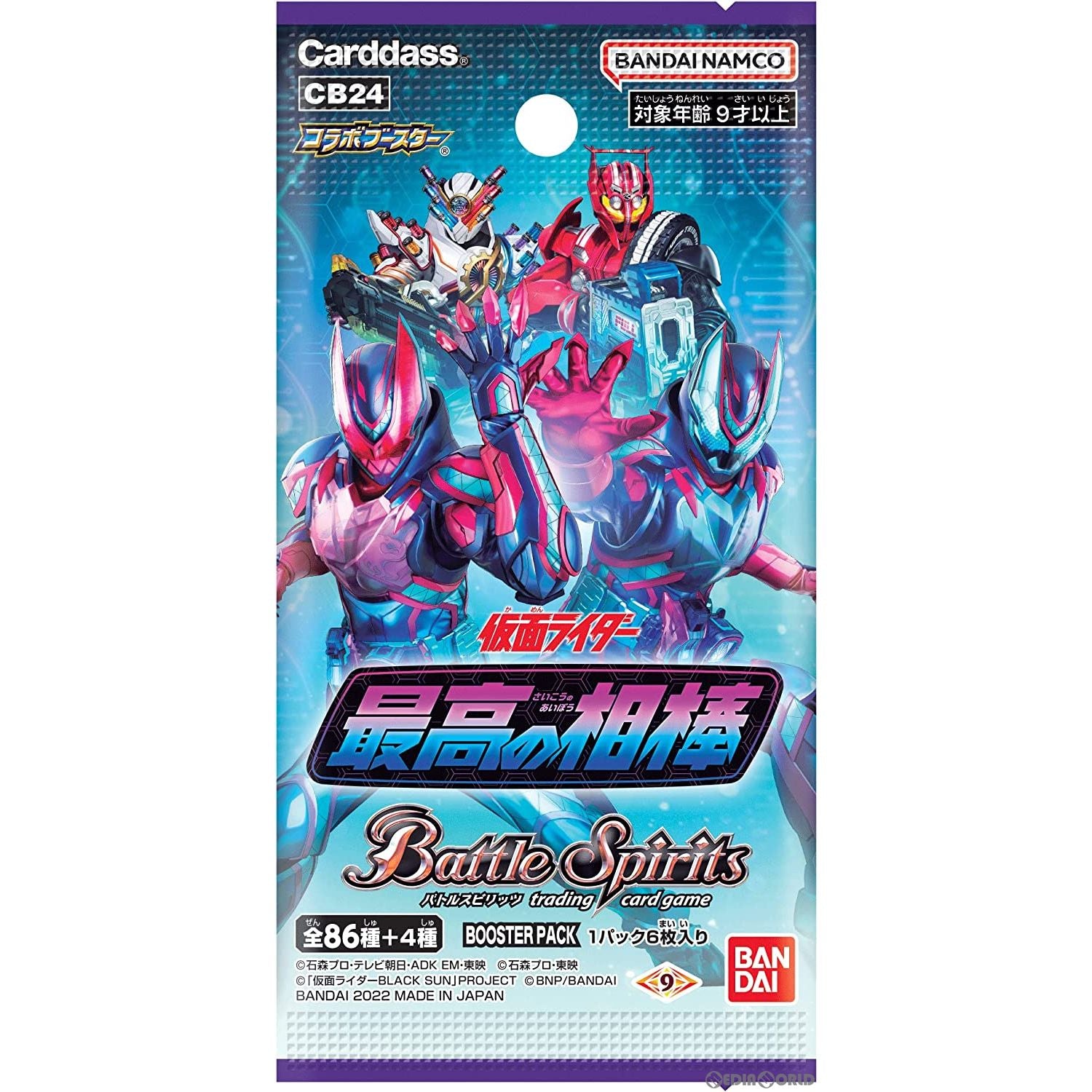 【新品】[TCG] バトルスピリッツ コラボブースター 仮面ライダー 最高の相棒 ブースターパック(CB24)(20220924)