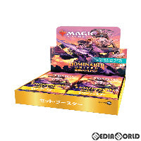 【新品】[TCG] (カートン)MTG マジック:ザ・ギャザリング 団結のドミナリア(Dominaria United) セット・ブースター 10パックセット(日本語版)(16BOX)(20220909)
