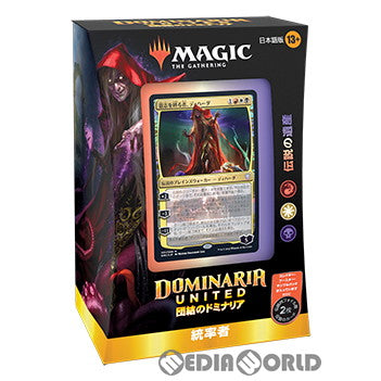 【新品】[TCG] (カートン)MTG マジック:ザ・ギャザリング 団結のドミナリア(Dominaria United) 統率者デッキ(日本語版)(2種×各2個)(20220909)