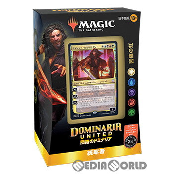 【新品】[TCG] (カートン)MTG マジック:ザ・ギャザリング 団結のドミナリア(Dominaria United) 統率者デッキ(日本語版)(2種×各2個)(20220909)