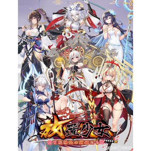 【新品】[TCG] Reバース(リバース) for you ブースターパック 放置少女～百花繚乱の萌姫たち～(20221007)