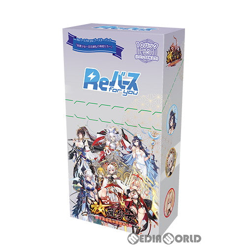 【新品】[TCG] (BOX)Reバース(リバース) for you ブースターパック 放置少女～百花繚乱の萌姫たち～(10パック)(20221007)