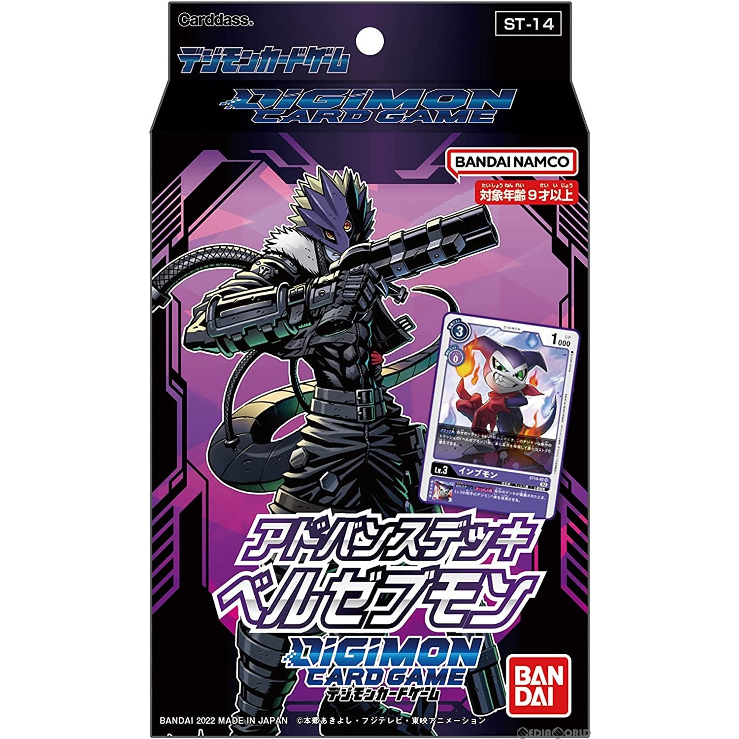 【新品】[TCG] デジモンカードゲーム アドバンスデッキ ベルゼブモン(ST-14)(20221209)