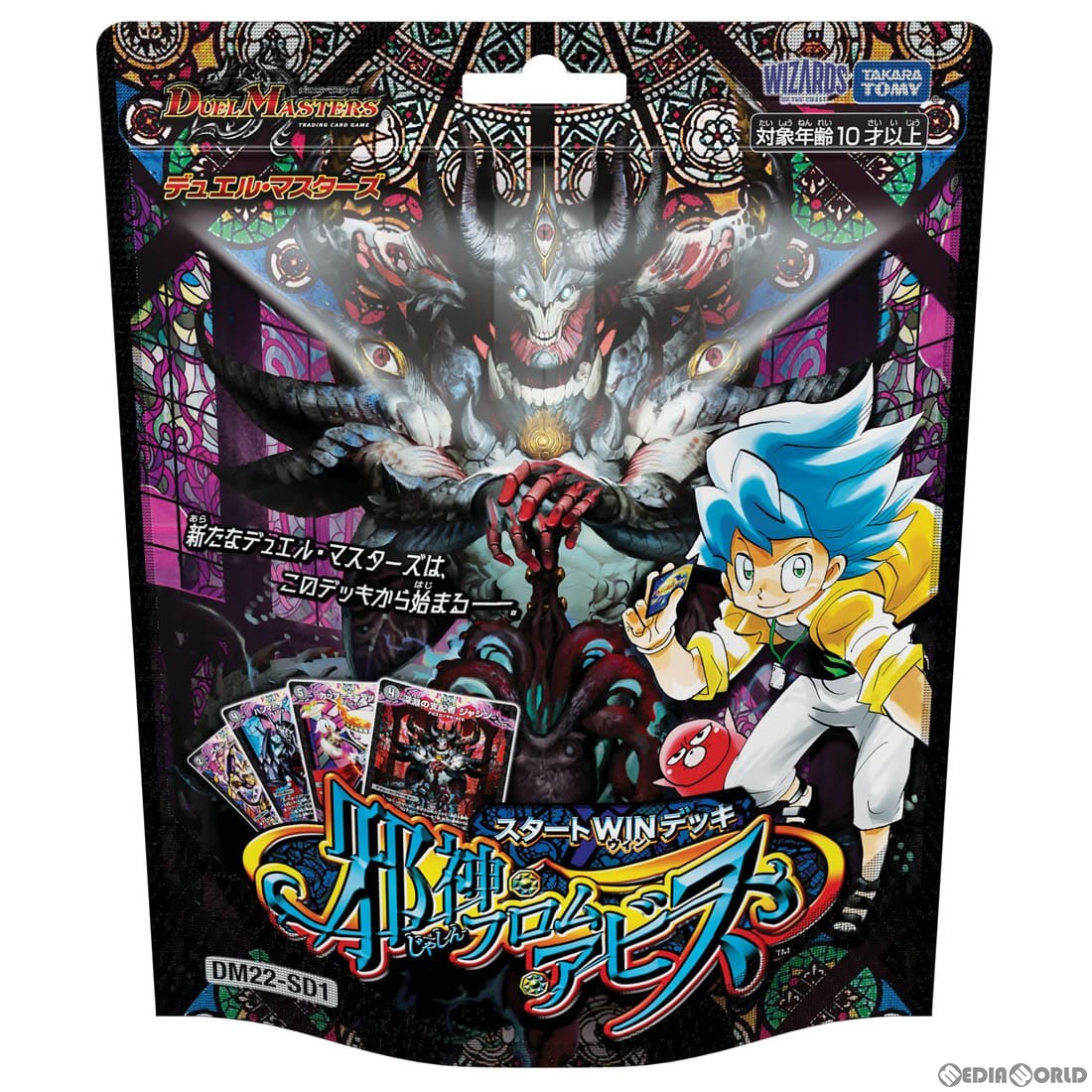 【新品】[TCG] (再販)デュエル・マスターズTCG スタートWINデッキ 邪神・フロム・アビス(DM22-SD1)(20221210)