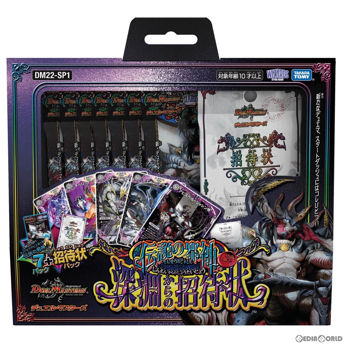 【新品】[TCG] デュエル・マスターズTCG 「伝説の邪神」深淵からの招待状(DM22-SP1)(20220917)