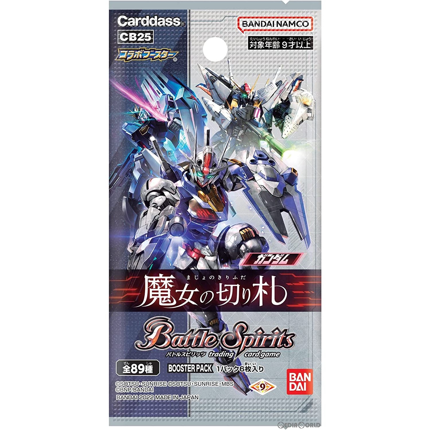 【新品】[TCG] バトルスピリッツ コラボブースター ガンダム 魔女の切り札 ブースターパック(CB25)(20221126)