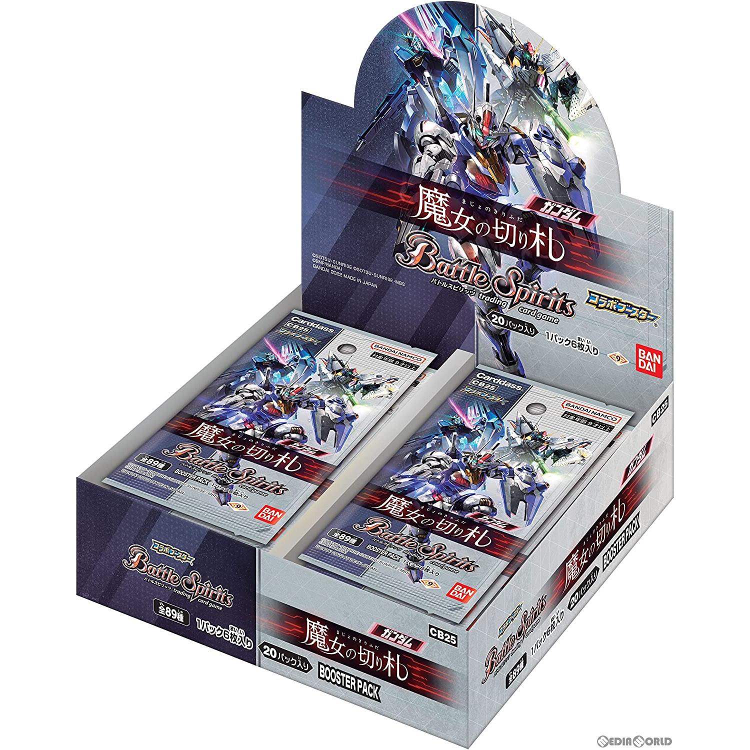 【新品即納】[BOX][TCG] (再販) バトルスピリッツ コラボブースター ガンダム 魔女の切り札 ブースターパック(CB25) (20パック) (20230709)