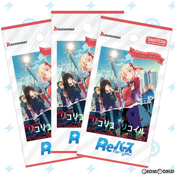 【新品】[TCG] Reバース(リバース) for you ブースターパック リコリス・リコイル(20221125)
