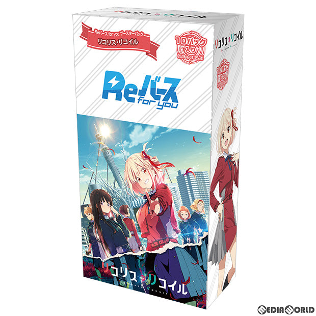【新品】[TCG] (カートン)(再販)Reバース(リバース) for you ブースターパック リコリス・リコイル(32BOX)(20221229)
