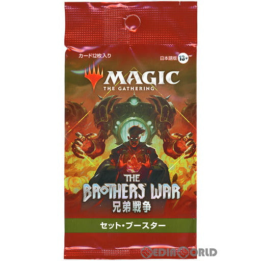 【新品即納】[TCG] MTG マジック:ザ・ギャザリング 兄弟戦争(The Brothers' War) セット・ブースター(日本語版) (20221118)